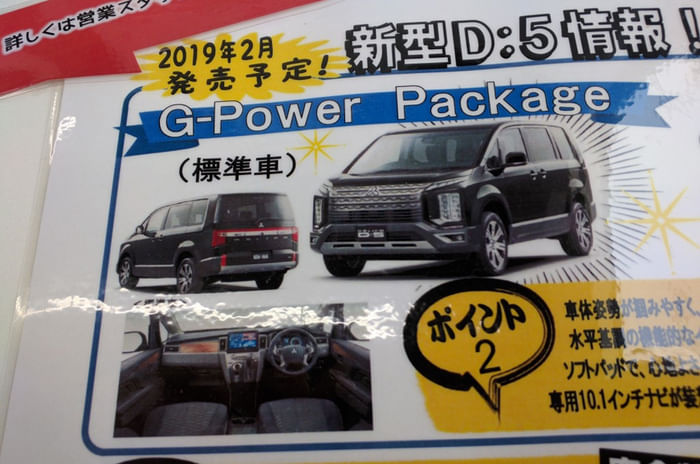 2019 Mitsubishi Delica D:5 images leaked
