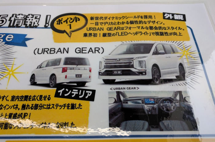 2019 Mitsubishi Delica D:5 images leaked