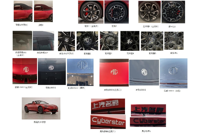 543hp Cyberster could be the most powerful MG yet